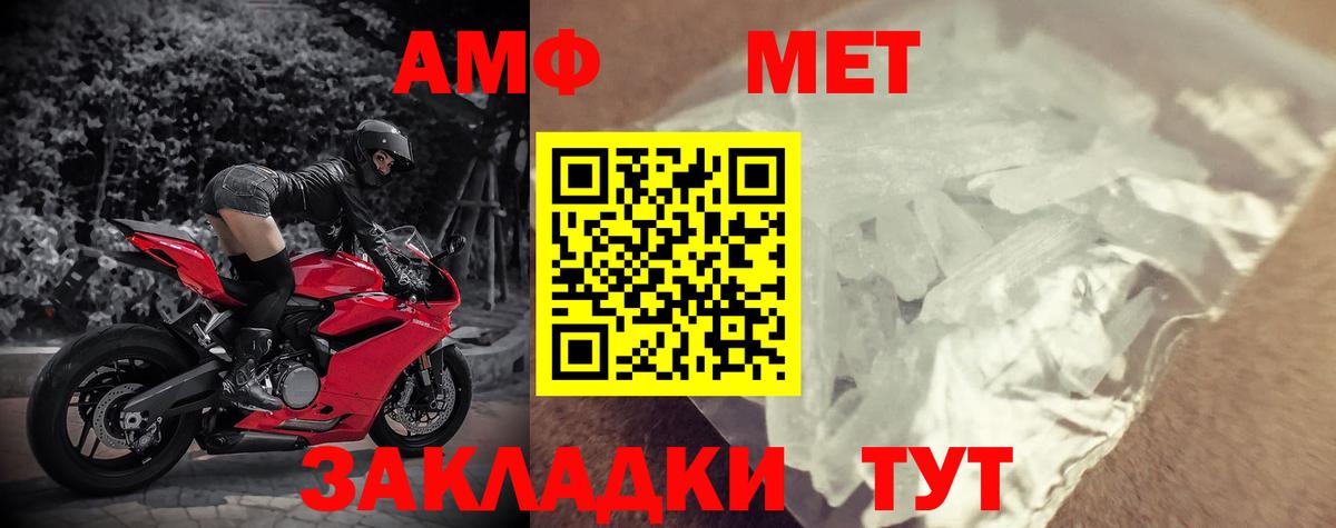 Амфетамин Premium Пятигорск