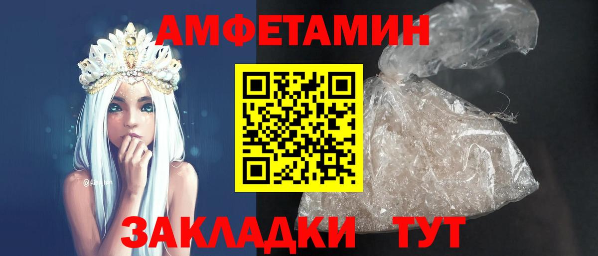 АМФ 97%  Амфетамин  Пятигорск  Вход с VPN 