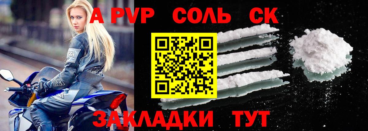 A PVP крисы CK Пятигорск