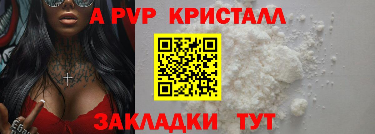 A PVP VHQ  Alpha PVP мука  Вход с VPN  магазин    Пятигорск  Альфа ПВП мука 