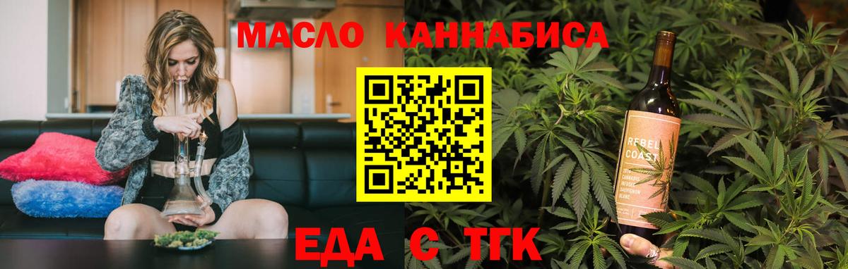 Cannafood конопля  Вход с VPN  Пятигорск 