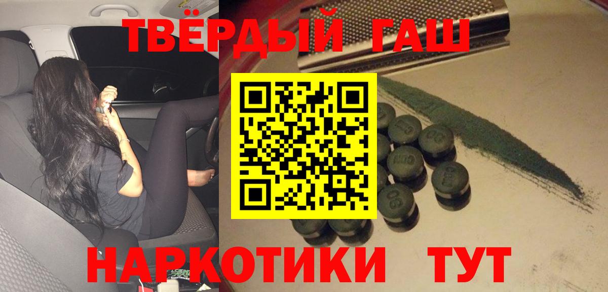 Пятигорск  Гашиш AMNESIA HAZE  Вход с VPN 