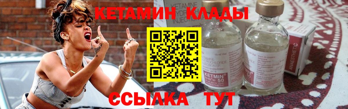 Пятигорск  Кетамин VHQ  КЕТАМИН VHQ  Вход с VPN 