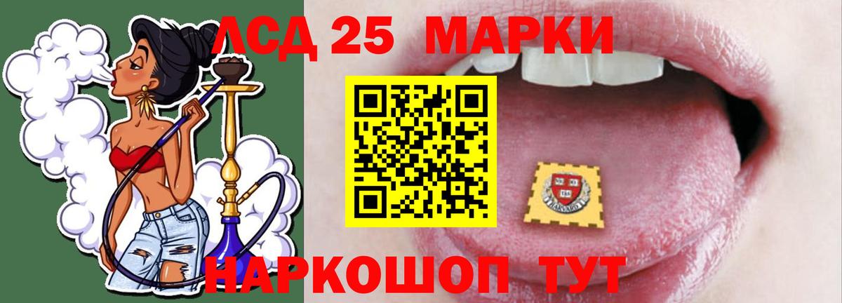 LSD-25 экстази кислота  Вход с VPN  LSD-25 экстази ecstasy  Пятигорск 