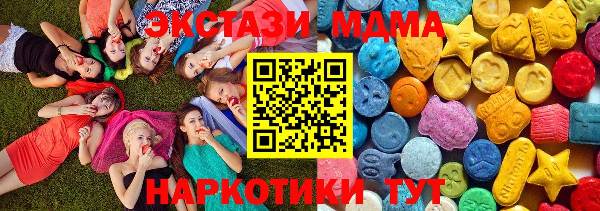 Пятигорск  МДМА кристаллы  МДМА crystal  Вход с VPN 