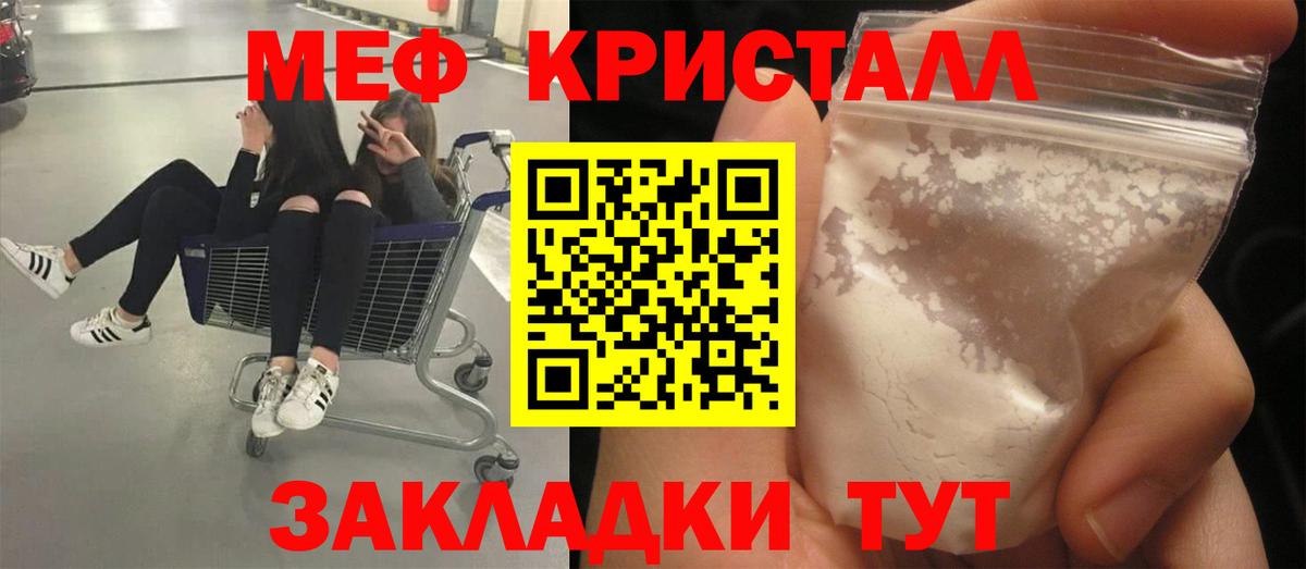 МЯУ-МЯУ  MEGA вход  Мефедрон 4 MMC  Пятигорск  МЯУ-МЯУ мука  Вход с VPN 