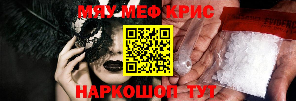 МЕФ мука Пятигорск