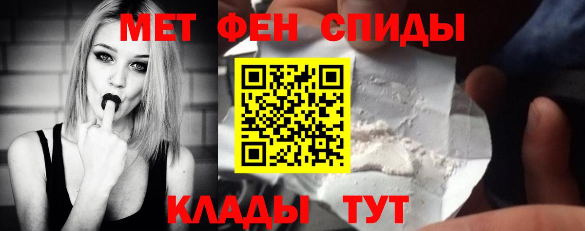 МЕТАМФЕТАМИН мет  МЕТАМФЕТАМИН мет  МЕТАМФЕТАМИН  Вход с VPN  Пятигорск 