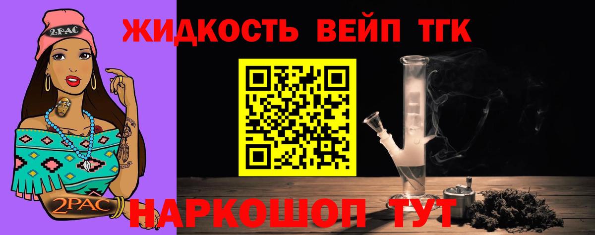 Дистиллят ТГК вейп Пятигорск